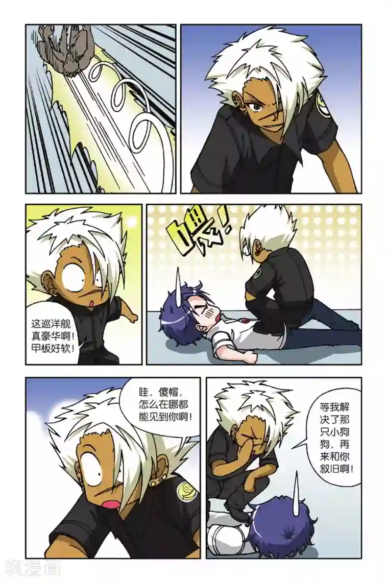 偷星九月天第024话 炽红莲