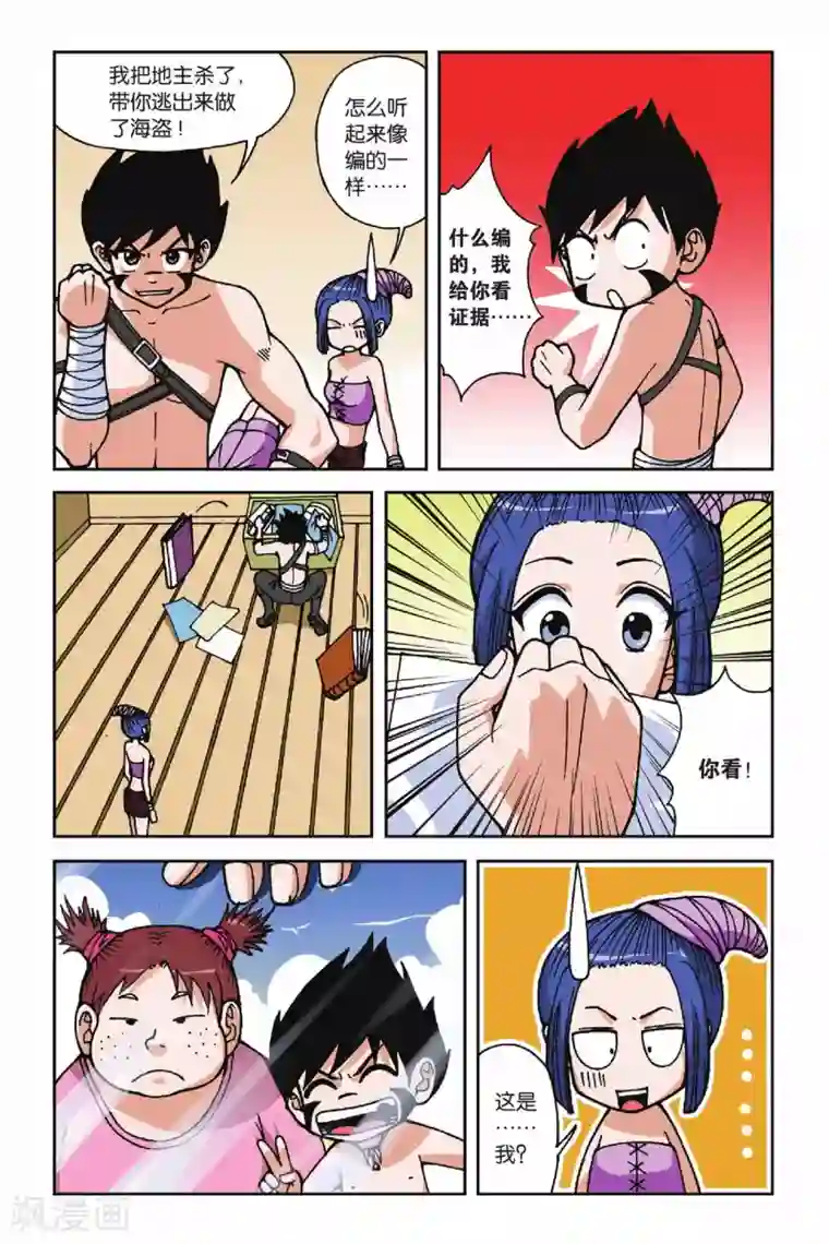 偷星九月天第024话 炽红莲