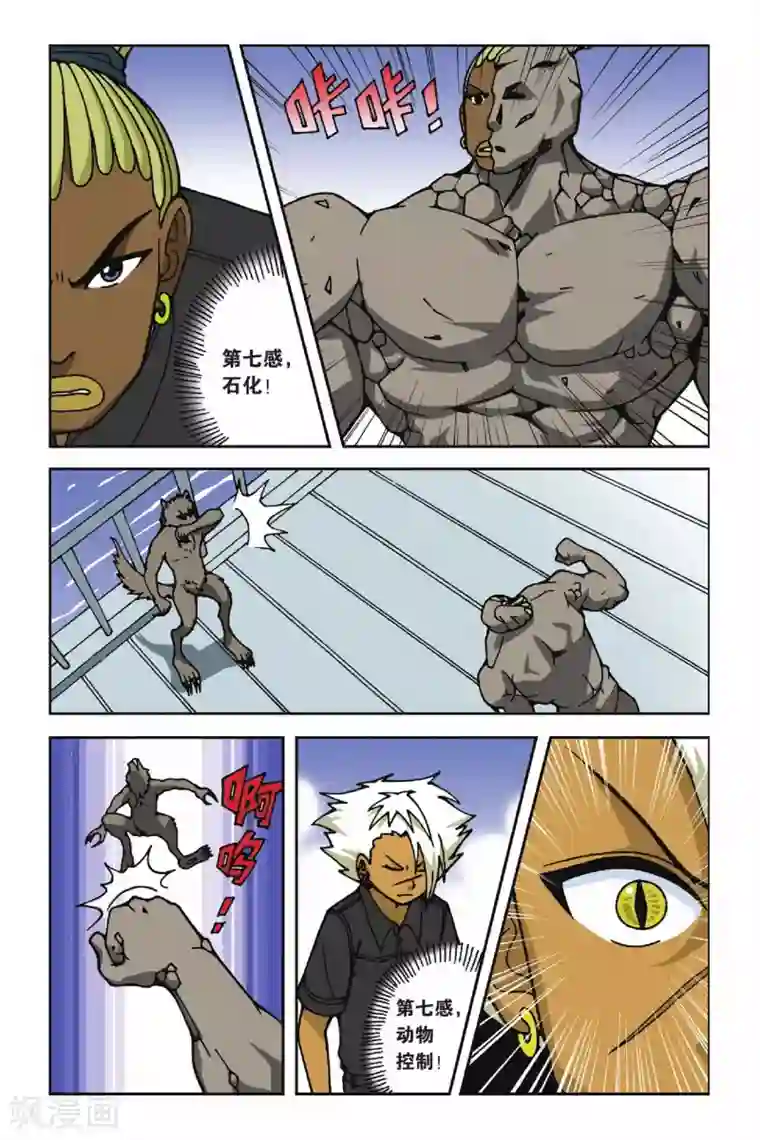 偷星九月天第024话 炽红莲