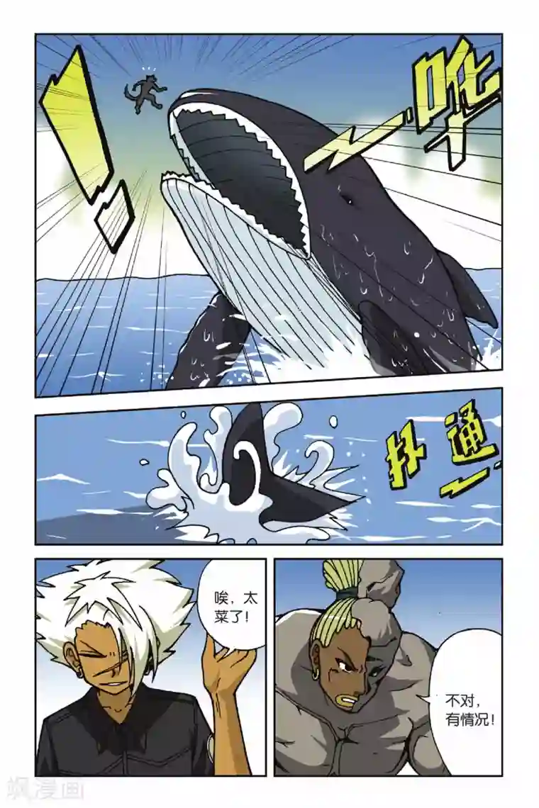 偷星九月天第024话 炽红莲