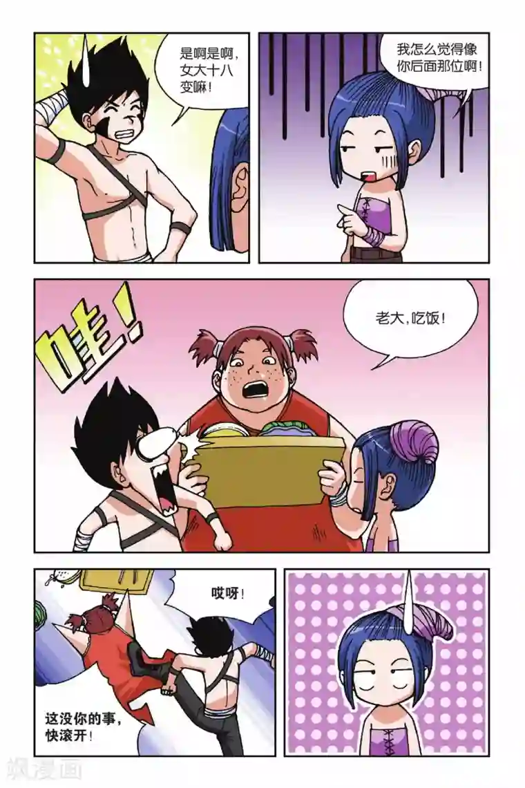 偷星九月天第024话 炽红莲