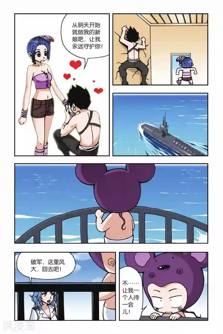 偷星九月天第024话 炽红莲