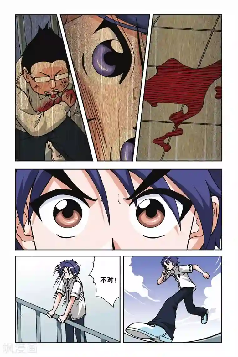 偷星九月天第024话 炽红莲