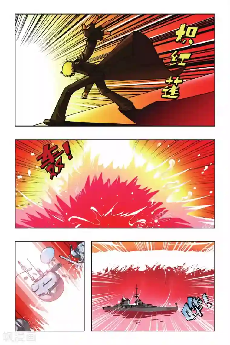 偷星九月天第025话 集合！琉星军团