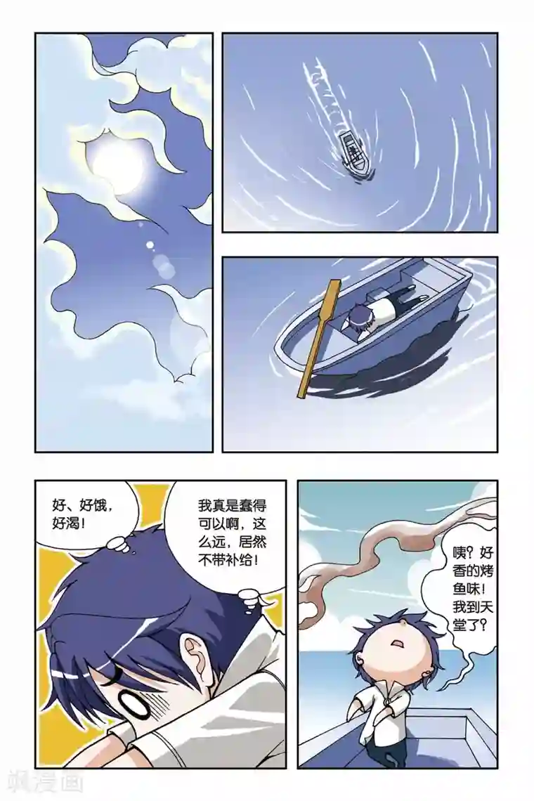 偷星九月天第025话 集合！琉星军团