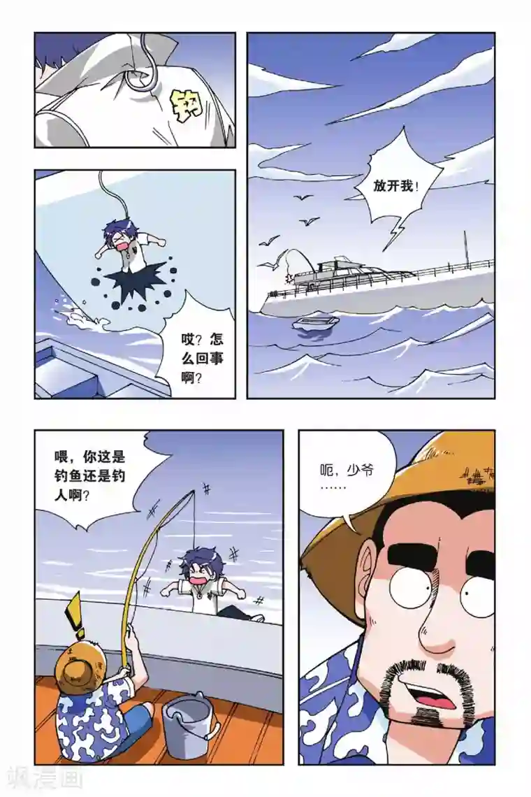 偷星九月天第025话 集合！琉星军团