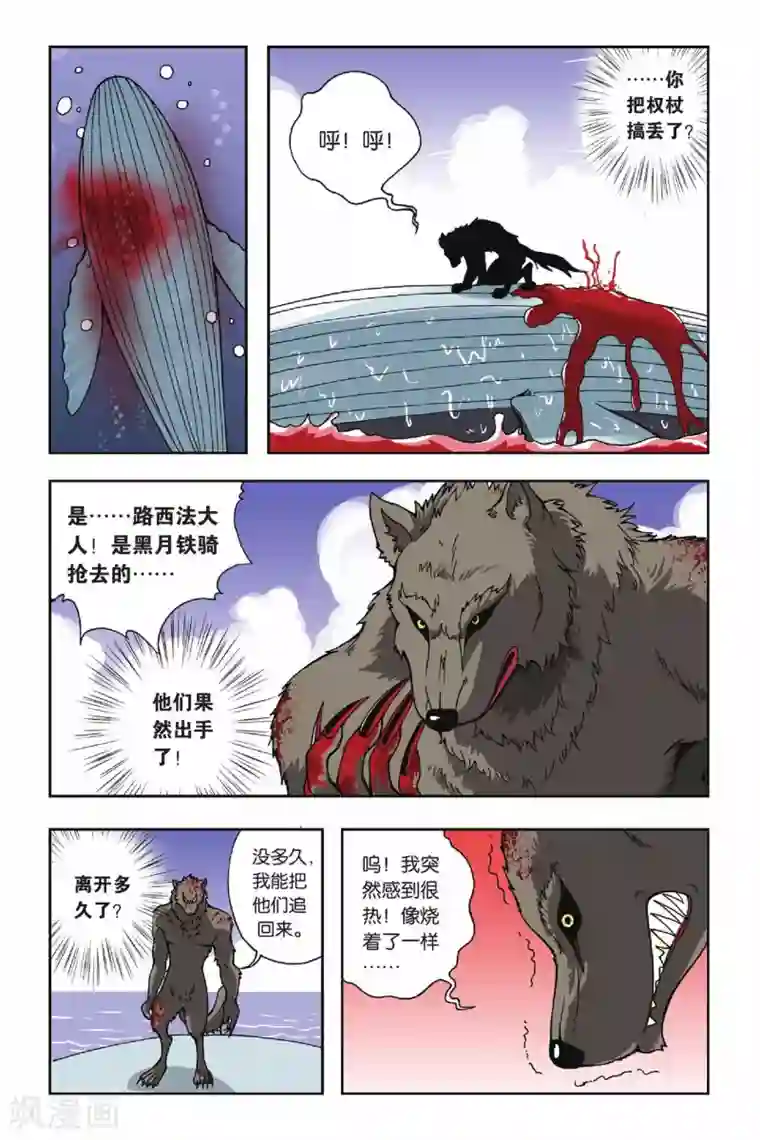 偷星九月天第025话 集合！琉星军团