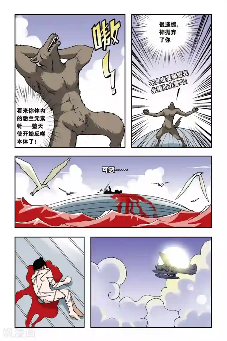 偷星九月天第025话 集合！琉星军团