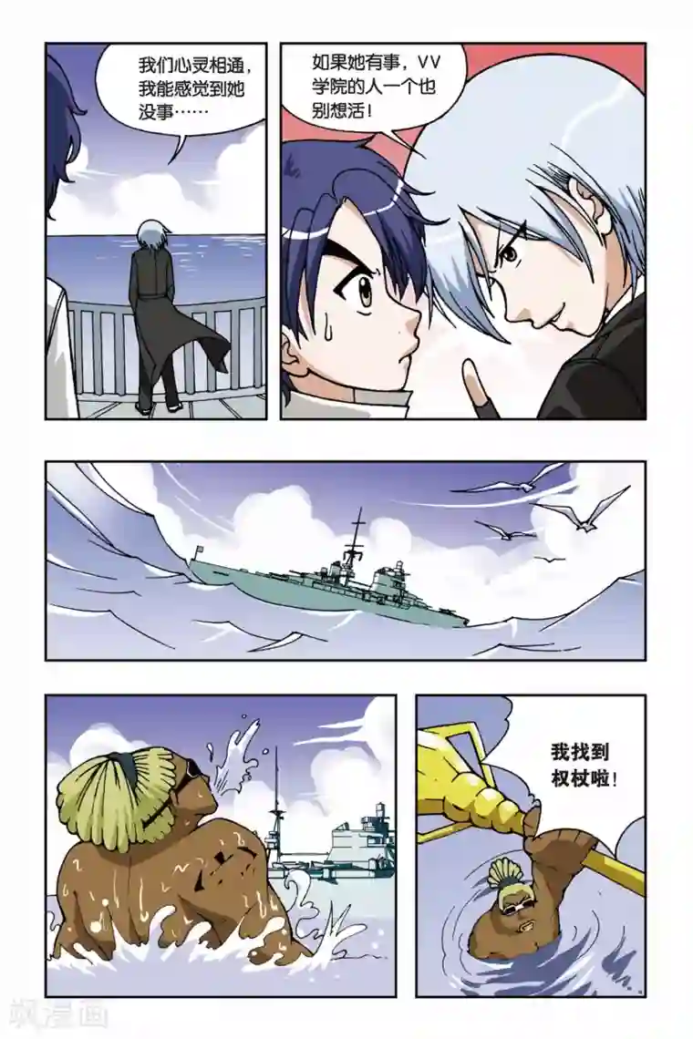 偷星九月天第025话 集合！琉星军团