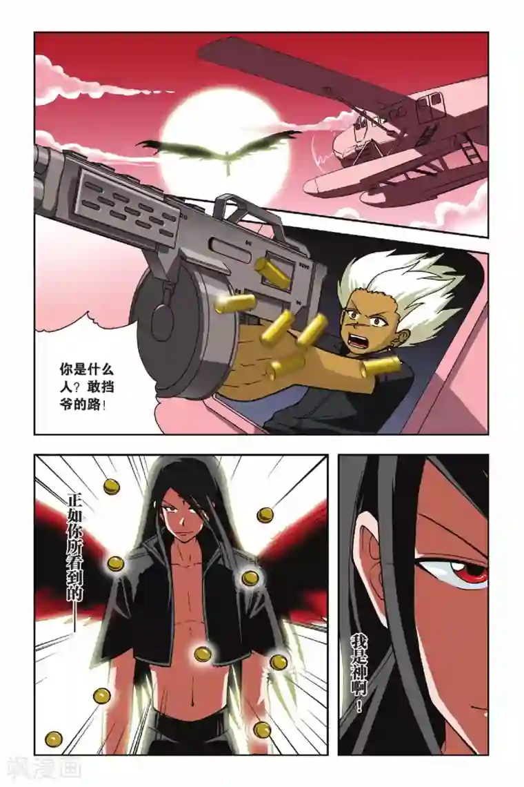 偷星九月天第026话 萤火虫之岛