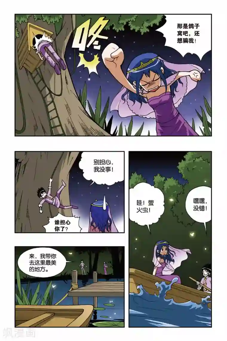 偷星九月天第026话 萤火虫之岛