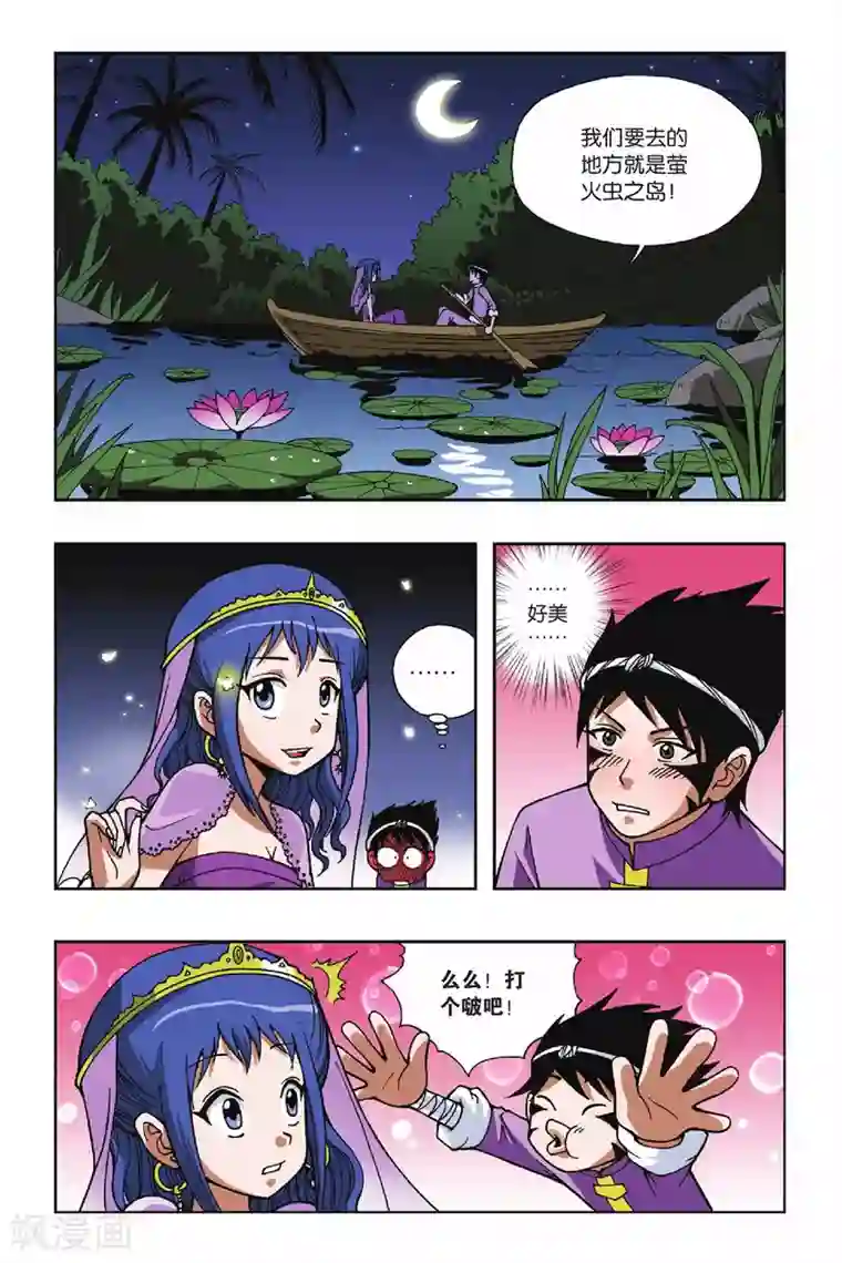 偷星九月天第026话 萤火虫之岛