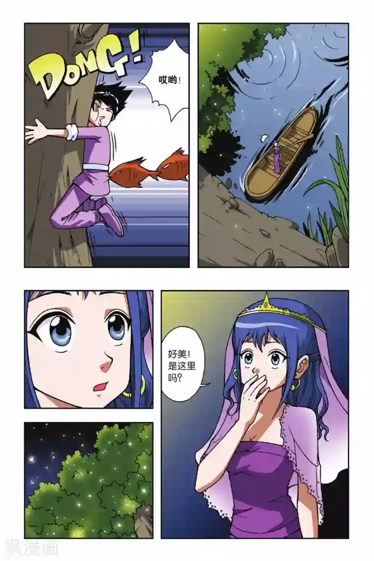 偷星九月天第026话 萤火虫之岛