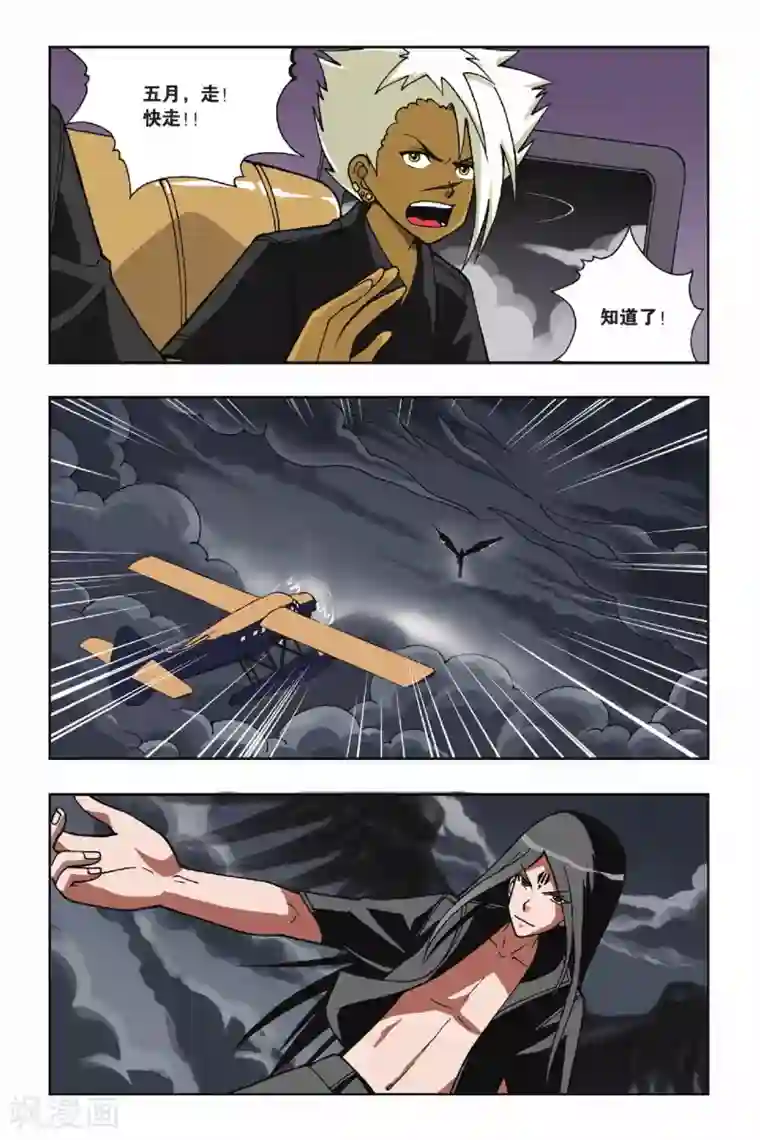 偷星九月天第026话 萤火虫之岛