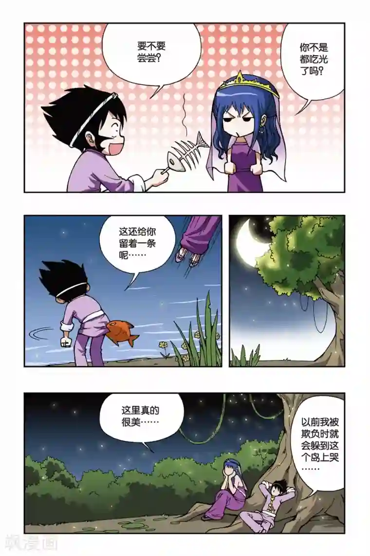 偷星九月天第026话 萤火虫之岛