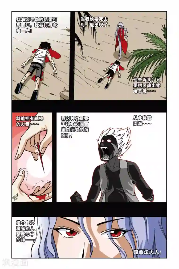 偷星九月天第026话 萤火虫之岛