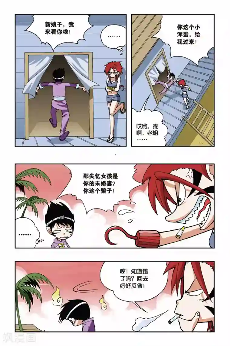 偷星九月天第026话 萤火虫之岛