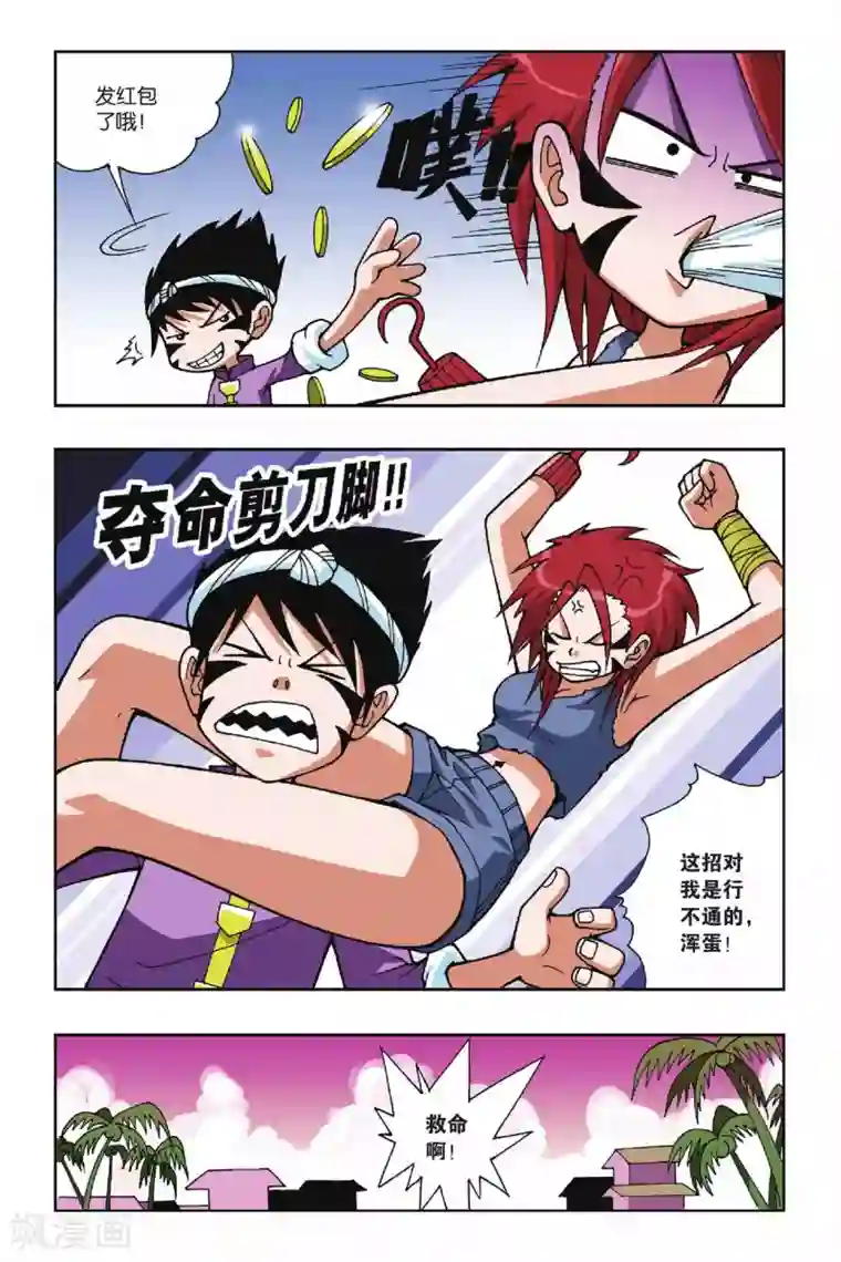 偷星九月天第026话 萤火虫之岛