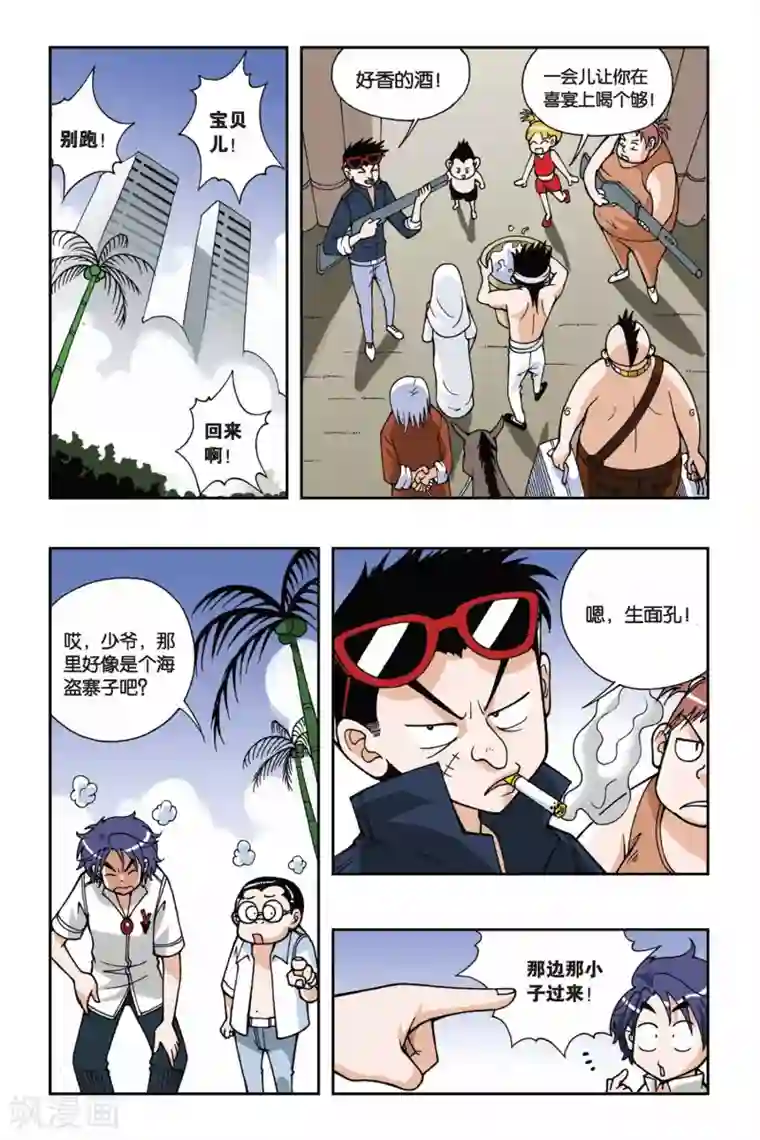 偷星九月天第027话 落跑新娘