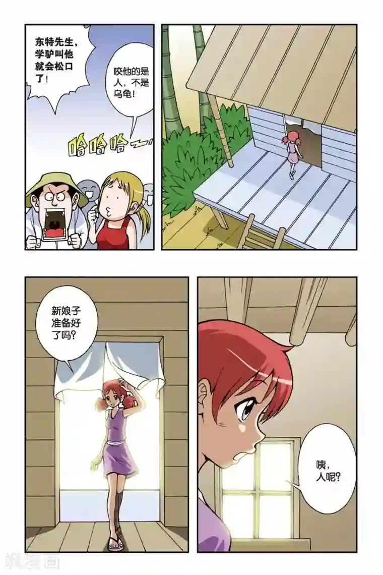 偷星九月天第028话 堕天使