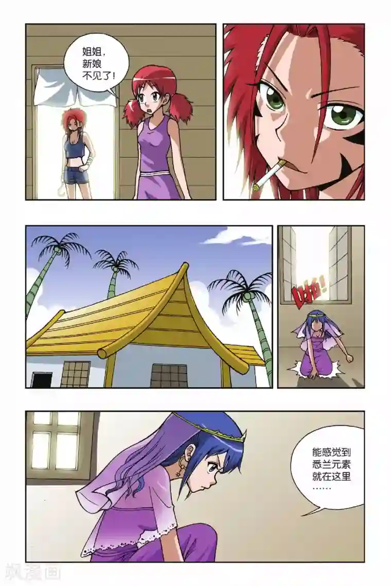 偷星九月天第028话 堕天使