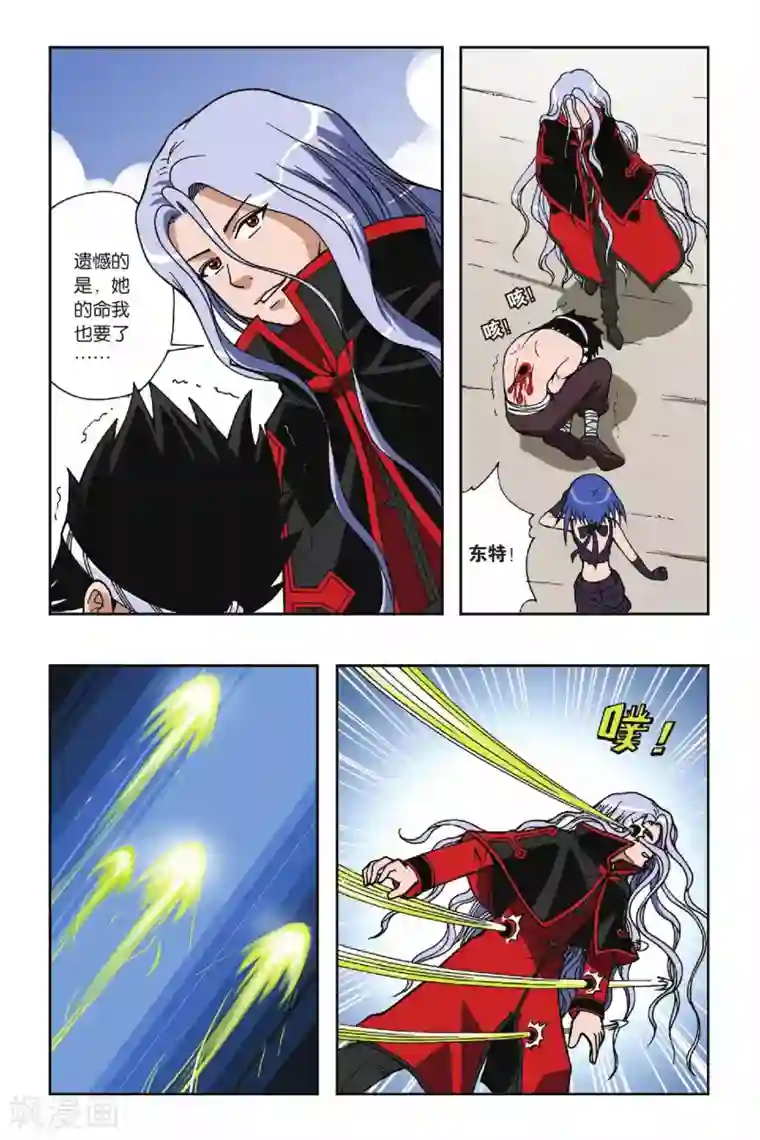 偷星九月天第029话 十月驾到