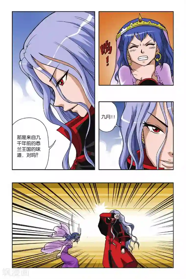 偷星九月天第029话 十月驾到