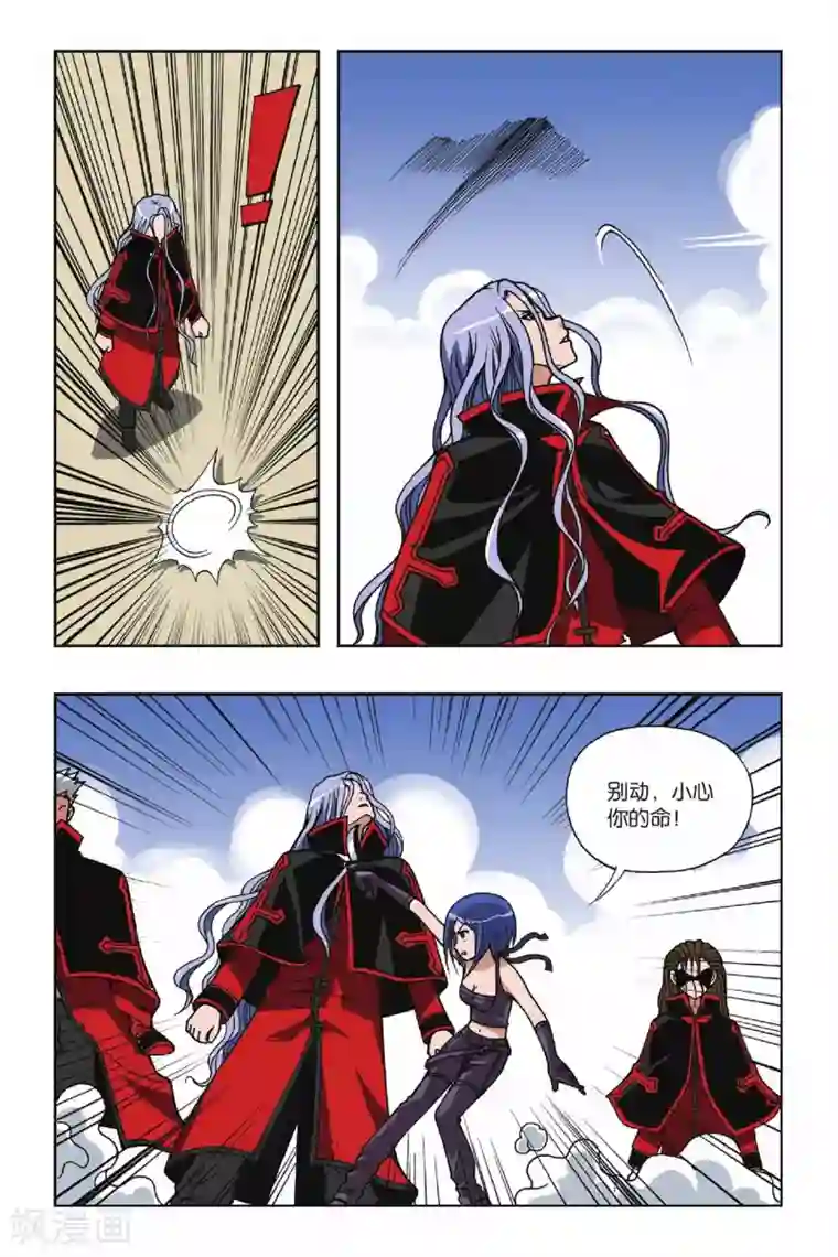 偷星九月天第029话 十月驾到