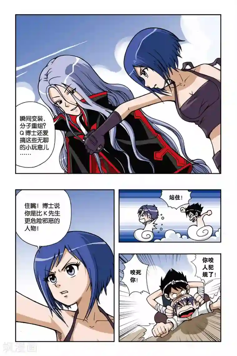 偷星九月天第029话 十月驾到