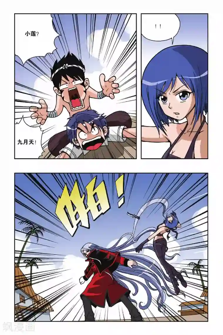 偷星九月天第029话 十月驾到