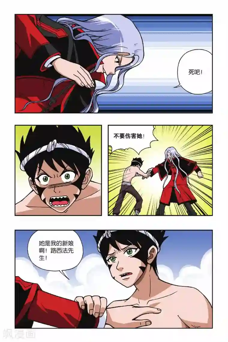 偷星九月天第029话 十月驾到