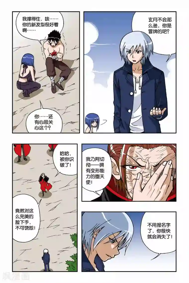 偷星九月天第030话 再见萤火虫