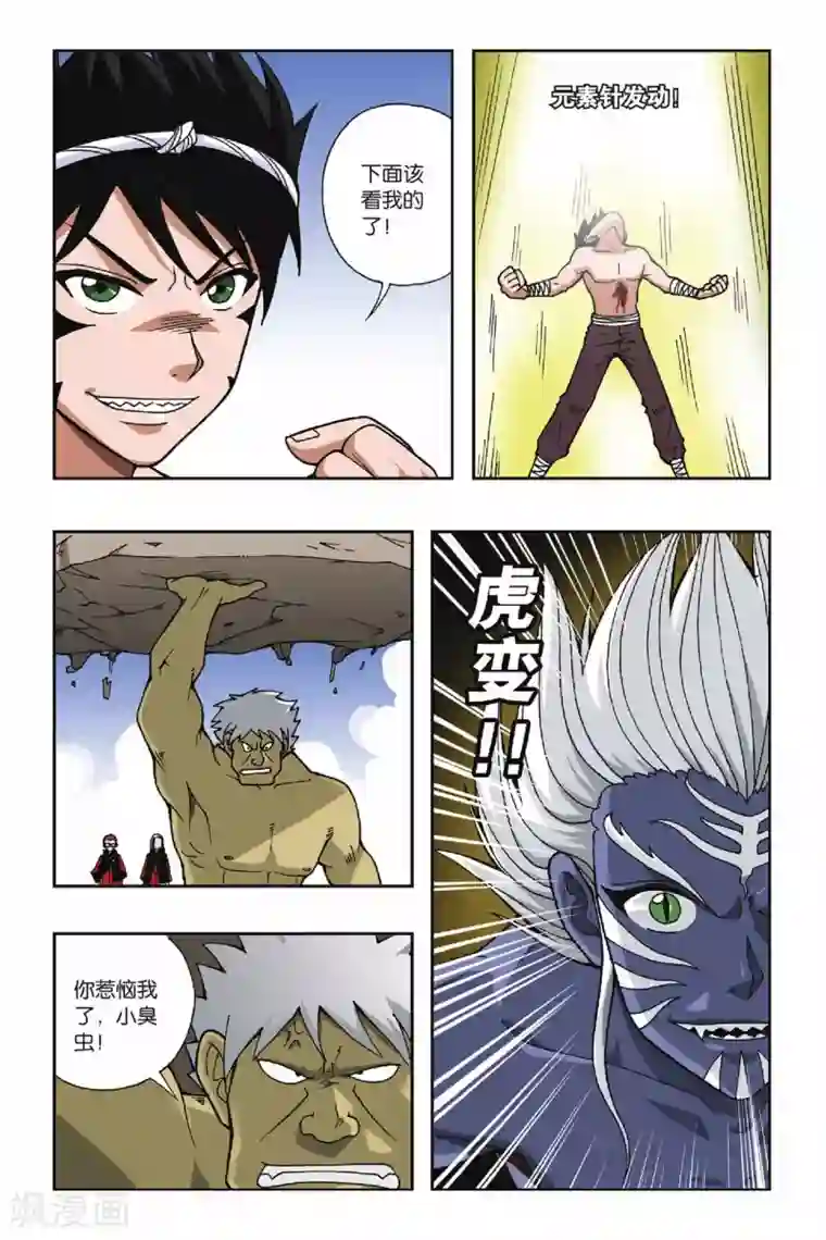 偷星九月天第030话 再见萤火虫