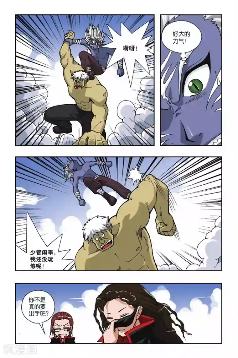 偷星九月天第030话 再见萤火虫