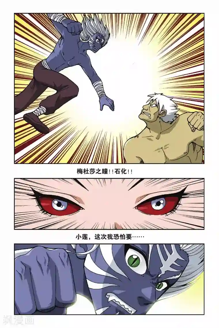 偷星九月天第030话 再见萤火虫