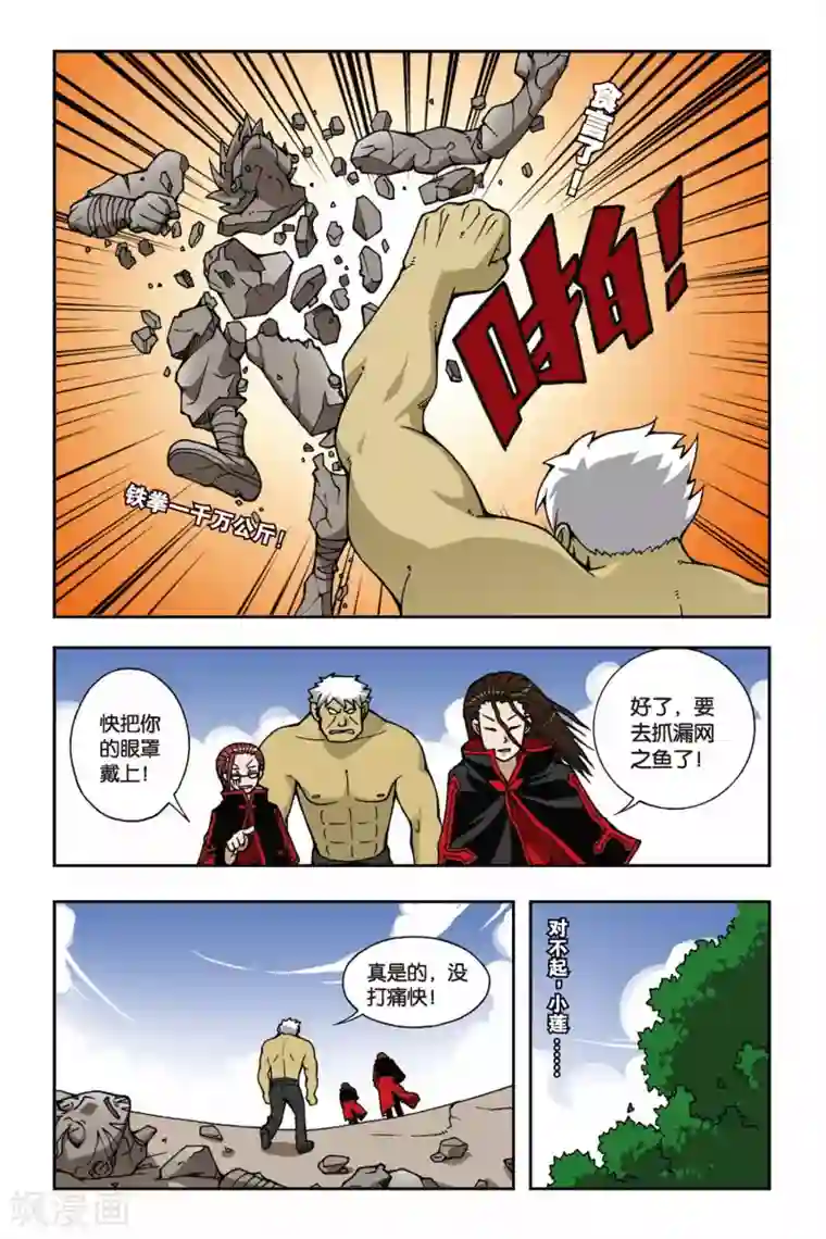 偷星九月天第030话 再见萤火虫