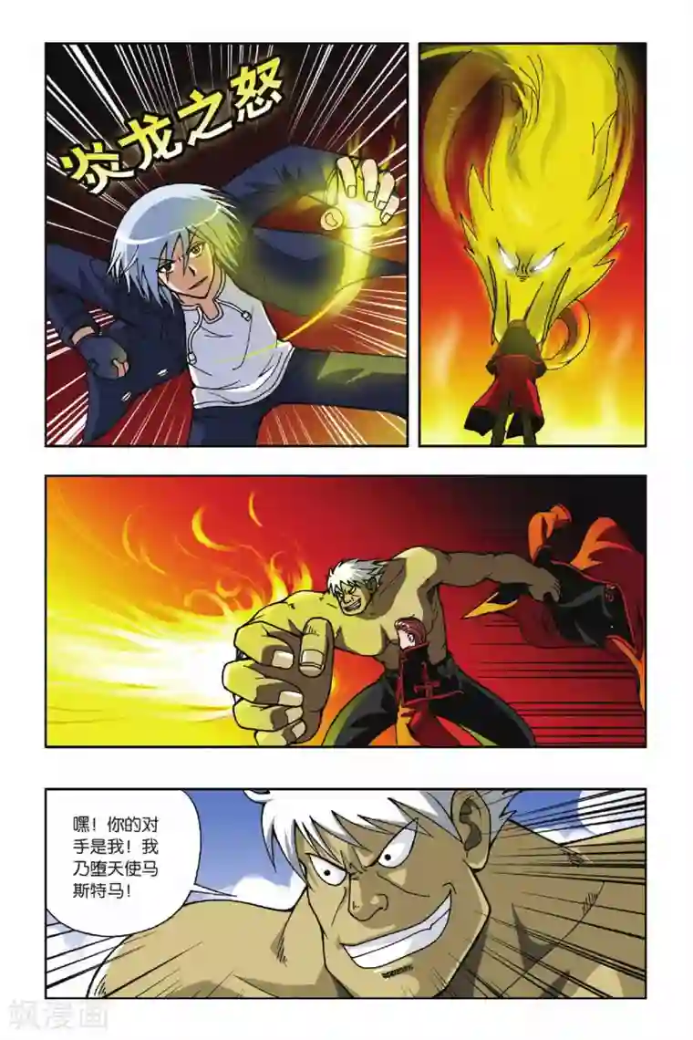 偷星九月天第030话 再见萤火虫