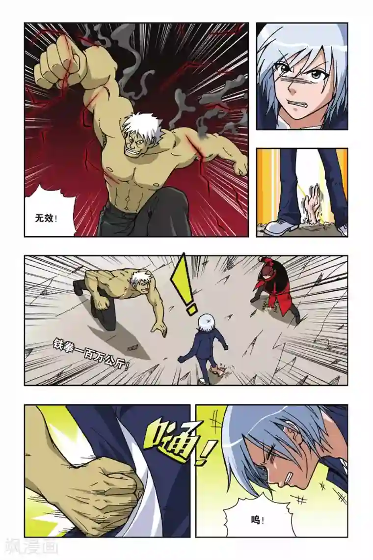 偷星九月天第030话 再见萤火虫