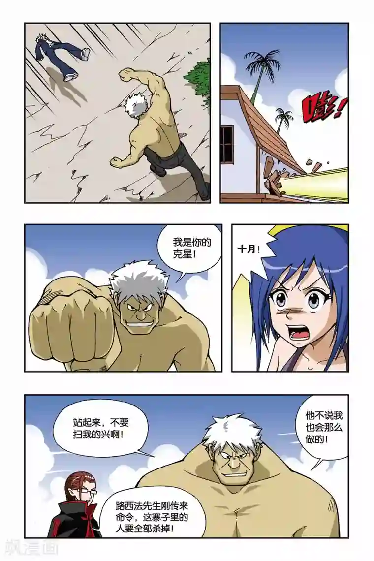 偷星九月天第030话 再见萤火虫