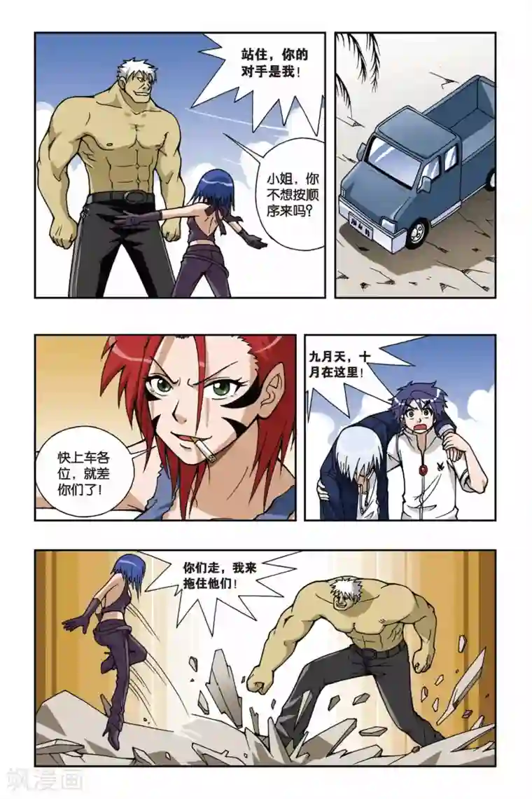 偷星九月天第030话 再见萤火虫