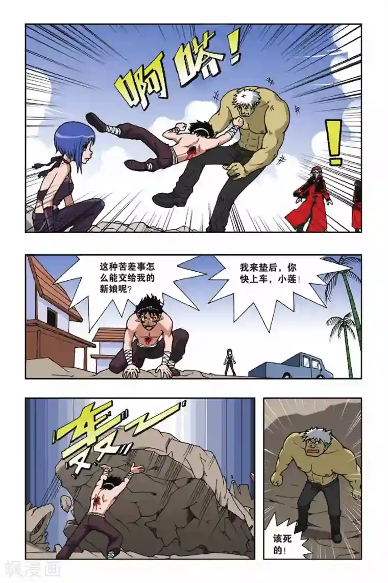 偷星九月天第030话 再见萤火虫