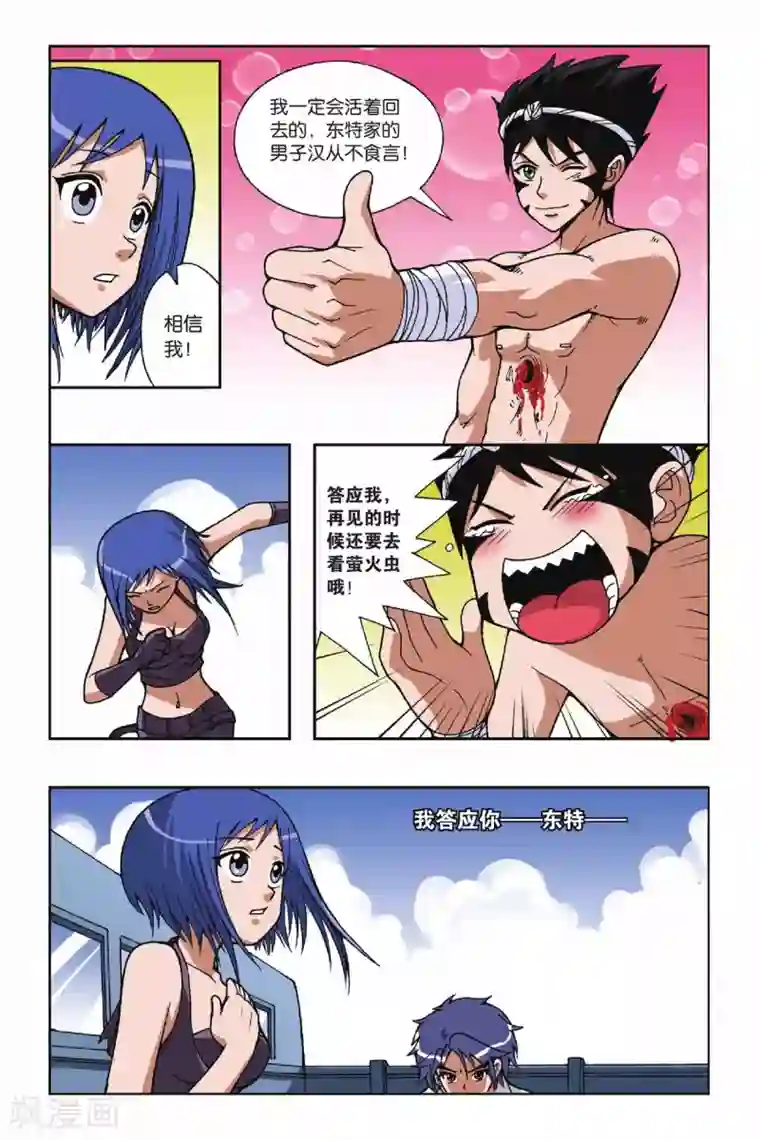 偷星九月天第030话 再见萤火虫