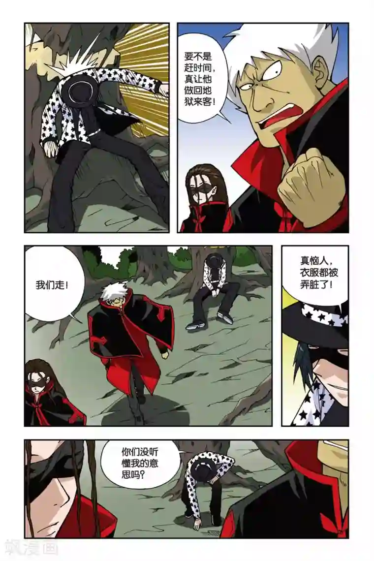 偷星九月天第031话 神之手