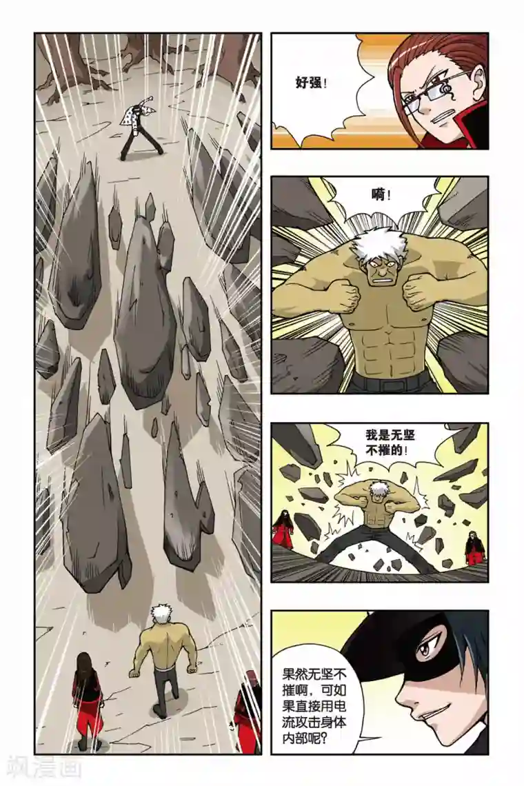 偷星九月天第031话 神之手