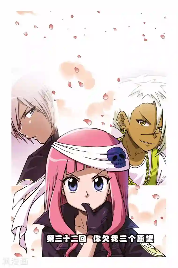 偷星九月天第032话 你欠我三个愿望