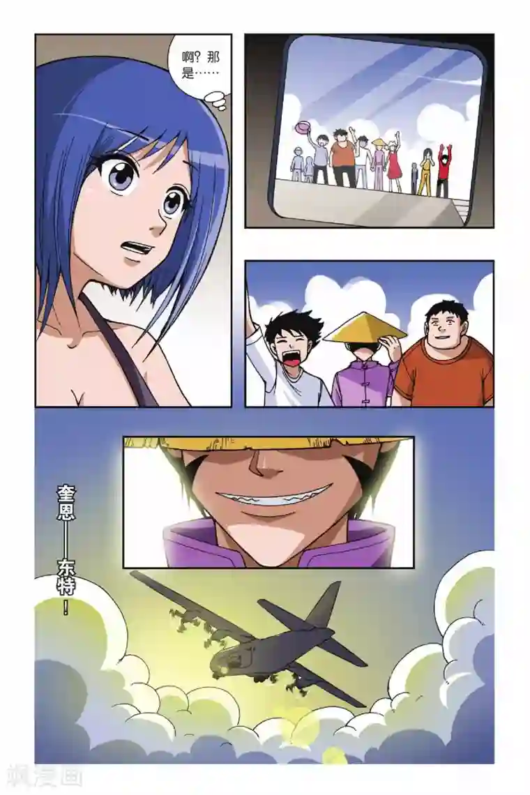 偷星九月天第032话 你欠我三个愿望