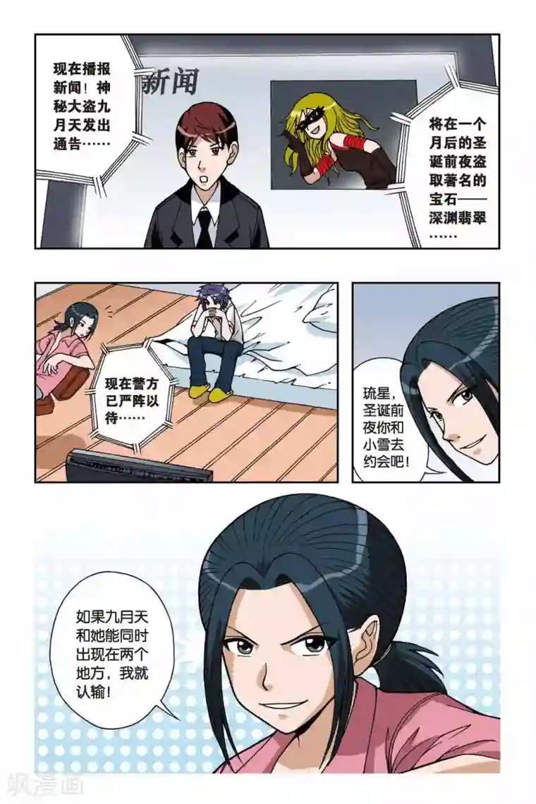 前男朋友在车里㖭闺蜜阅读/下拉免费无删减