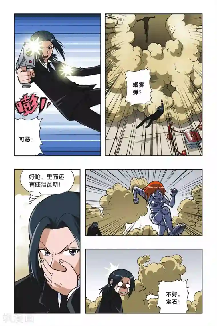 偷星九月天第035话 糖果像雨一样