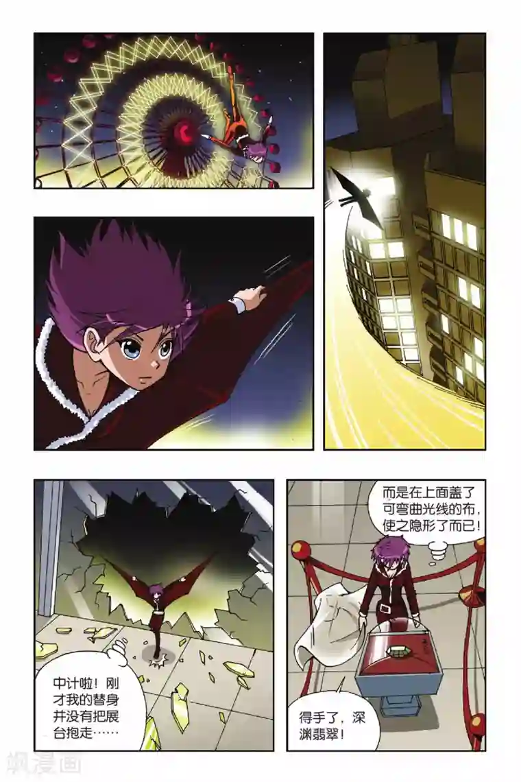 偷星九月天第035话 糖果像雨一样