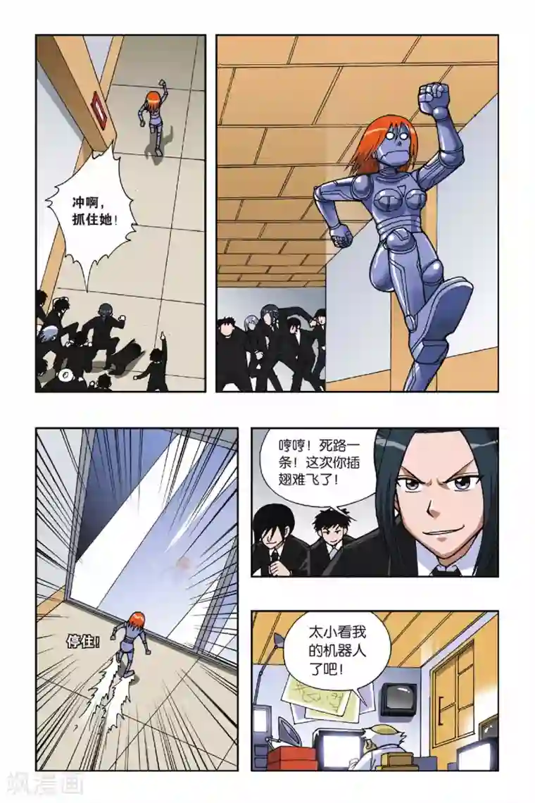 偷星九月天第035话 糖果像雨一样